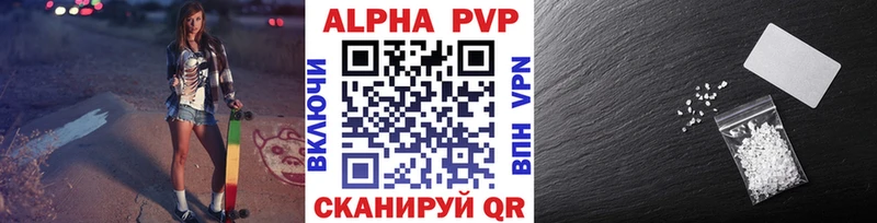 A-PVP Crystall  Краснокаменск 